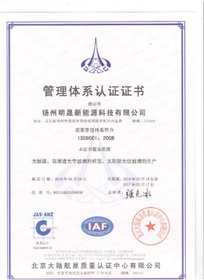 管理體系認證證書